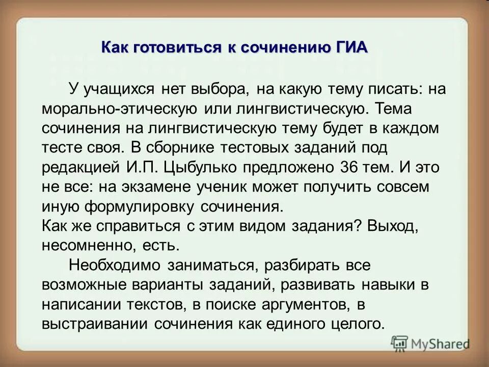 Пример для сочинения на тему надежда Итоговое сочинение отчаяние