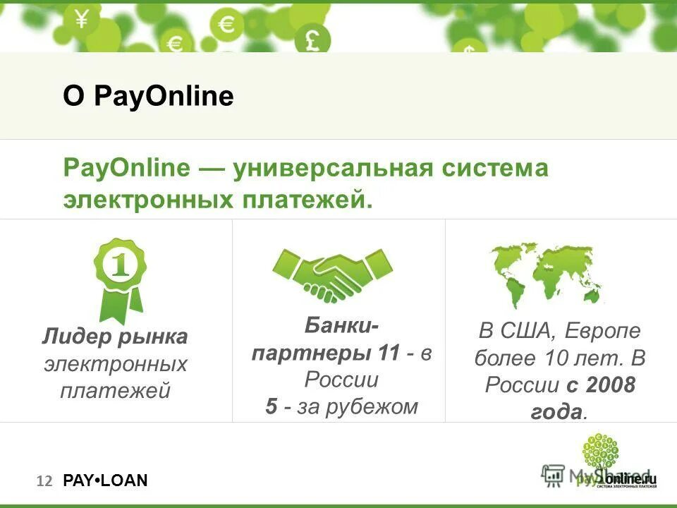 Payonline подключение к пк. Payonline. Payonline личный кабинет. Payonline личный кабинет. подключение payonline.