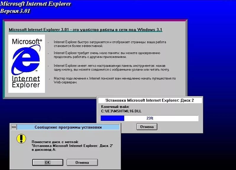 Internet Explorer 3. Microsoft Internet Explorer. Internet Explorer 1. Интернет эксплорер 3 0. Интернет эксплорер русская версия