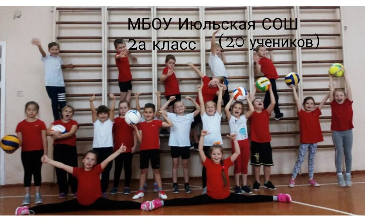 Июльская сош. Село июльское. Школа 3 воткинск. Мбоу июльская сош. Июльская сош.