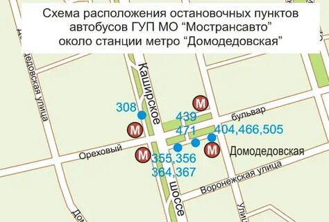 Режим работы метро домодедовская
