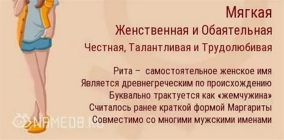 Если известно что оно является именем