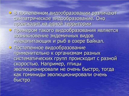 Примеры эволюционных преобразований живых организмов 9
