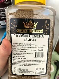 Зира куда