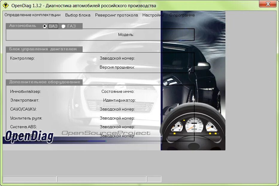 Opendiagfree. Opendiag elm327. Opendiag функции программы. Open diag ключ. Opendiagpro.