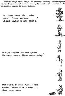 Соединить текст