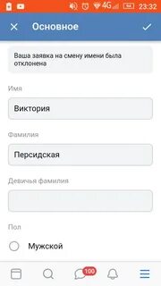 Заявка отклонена пп