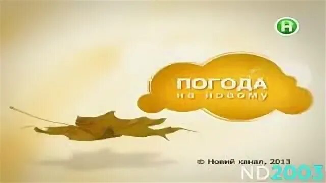 Канал 2013