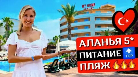 Туры в турцию 2023
