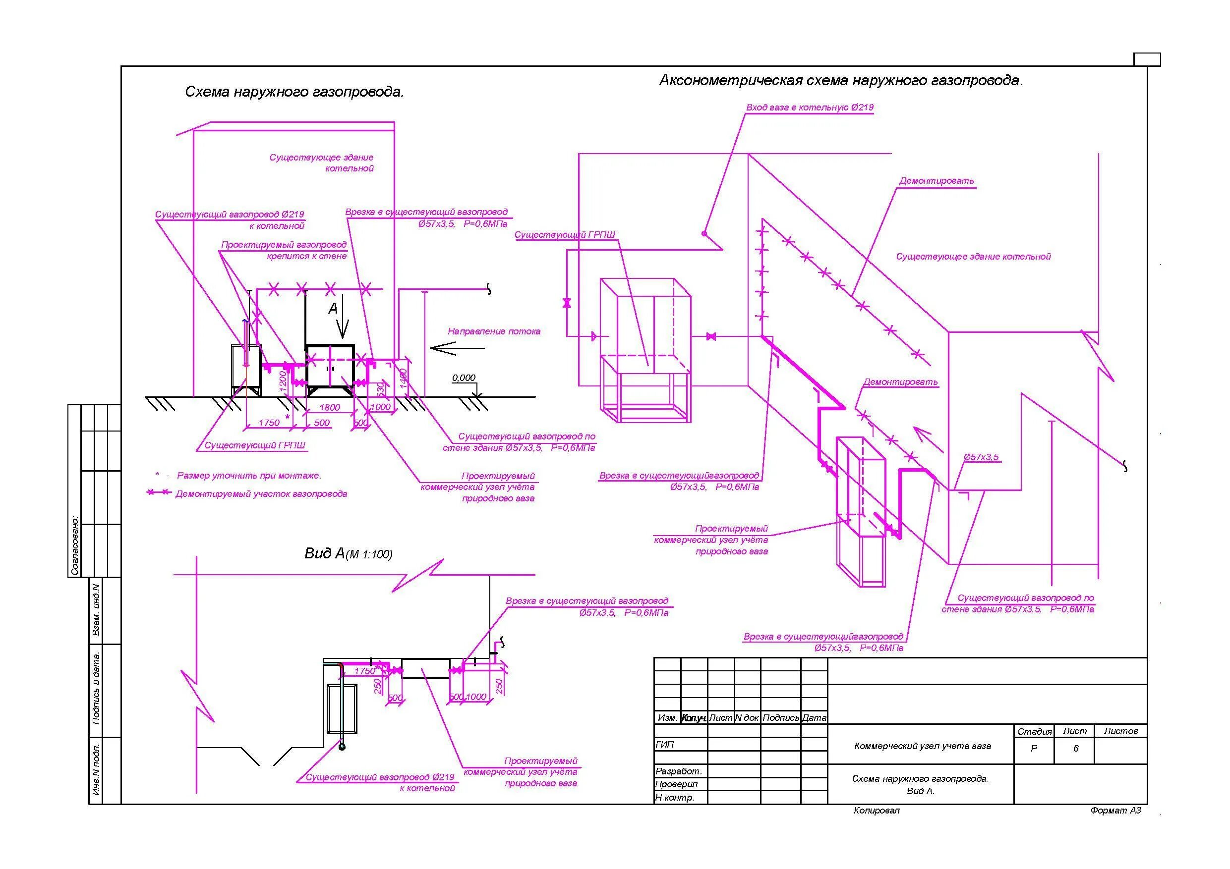 Схема прокладки наружного трубопровода. Прокладка подземного газопровода чертеж. Демонтаж газопровода схема. Монтаж трубопроводов монтажная схема. Нормы контрольной опрессовки наружных газопроводов
