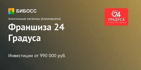 Сеть круглосуточных