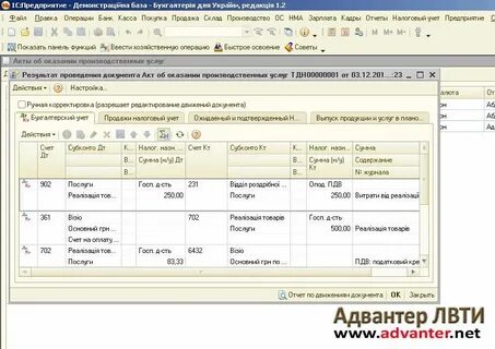 Акт выполненных работ в 1с