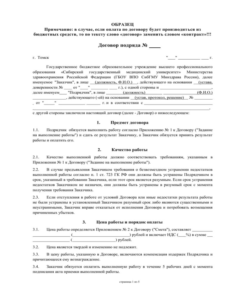 Договор сберегательного счета. Заполненный договор банковского валютного счета. Пример заполнения договора банковского счета Сбербанк. Договор валютного счета образец заполненный. Образец заполнения валютного банковского счета заполнения договора.