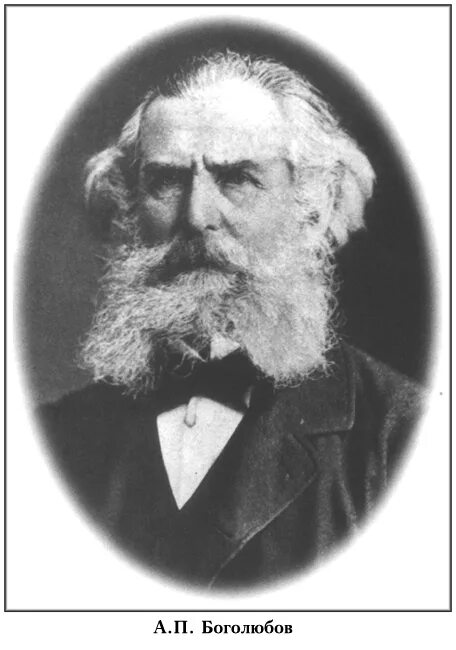 алексей боголюбов портрет. александр боголюбов режиссёр. николай и алексей боголюбовы. оскар кучера 2022. боголюбов алексей петрович (1824-1896).