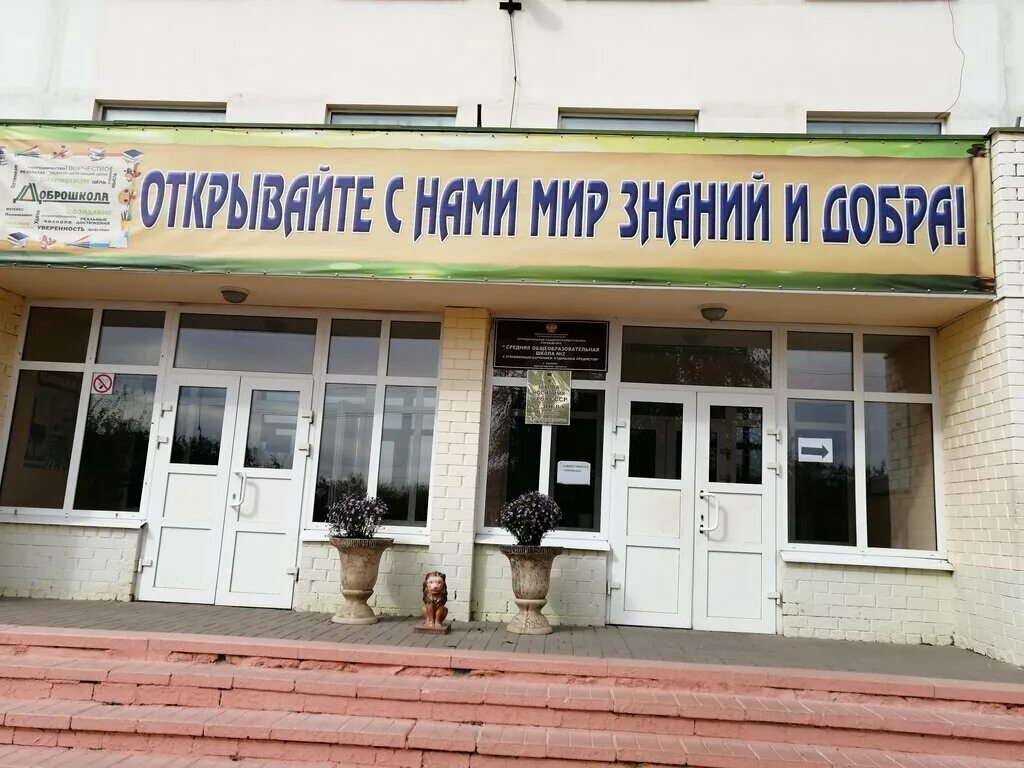 сош 2 валуйки