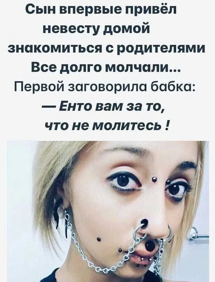 Сын приводит в дом девушку. Сын впервые привел невесту домой. сын привел невесту домой все долго молчали. сын привел невесту домой первой заговорила бабка. все долго молчали первой заговорила бабка.