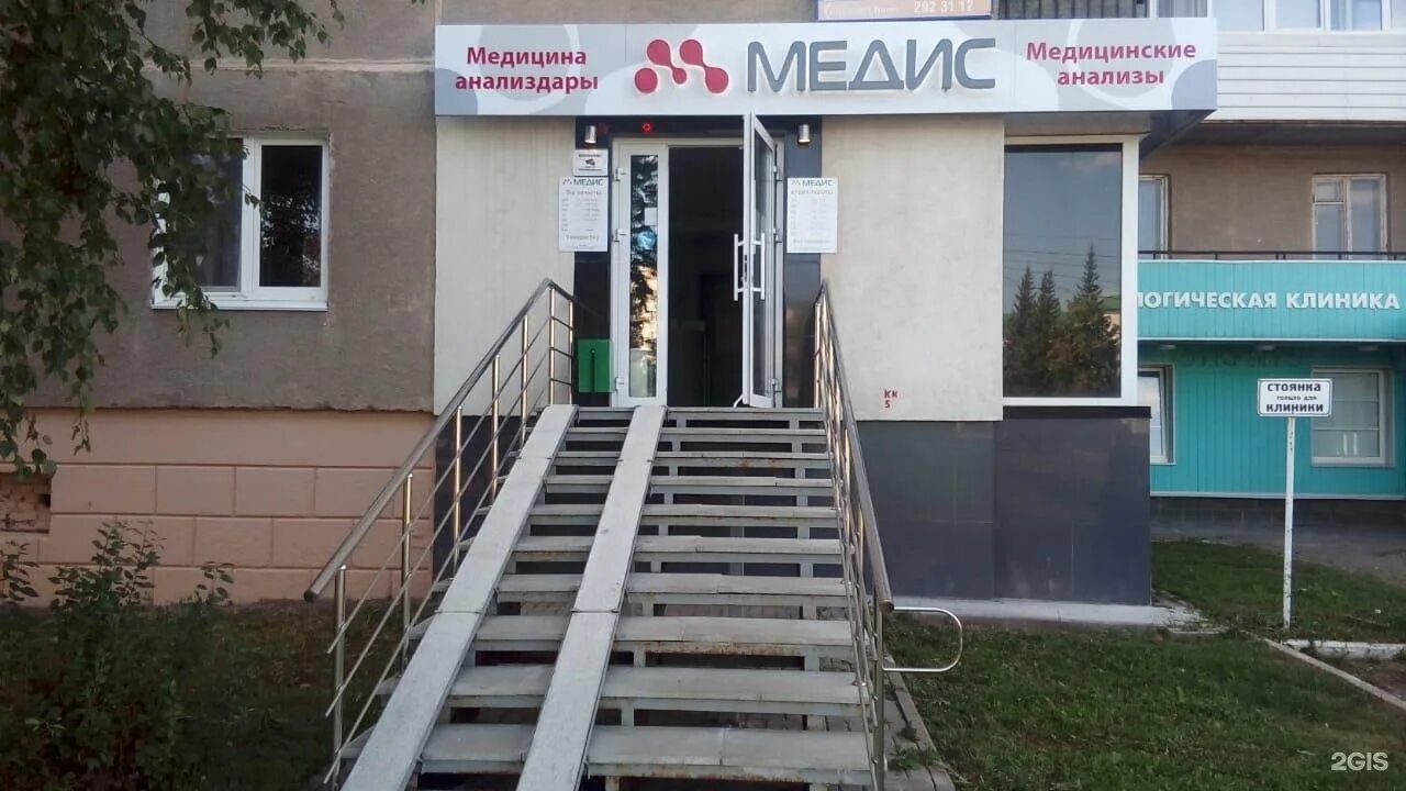 степана кувыкина 35 уфа медис. ухтомского 24 уфа. соль уфа дема магазин. кдл лаборатория ростов-на-дону. анализы дема уфа.