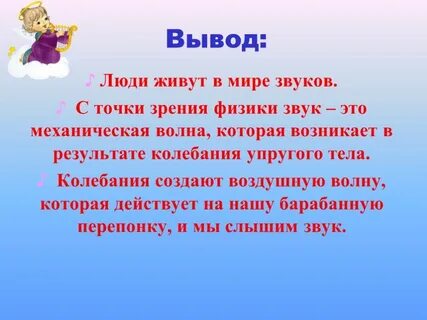 Расскажи и громкость сделай