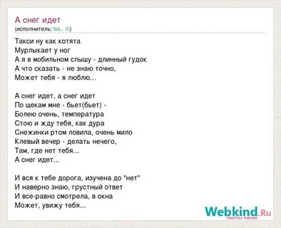 Снежная песенка текст