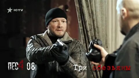 Пес 4 роли