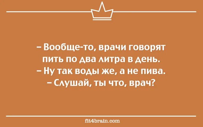 Говорит много пью