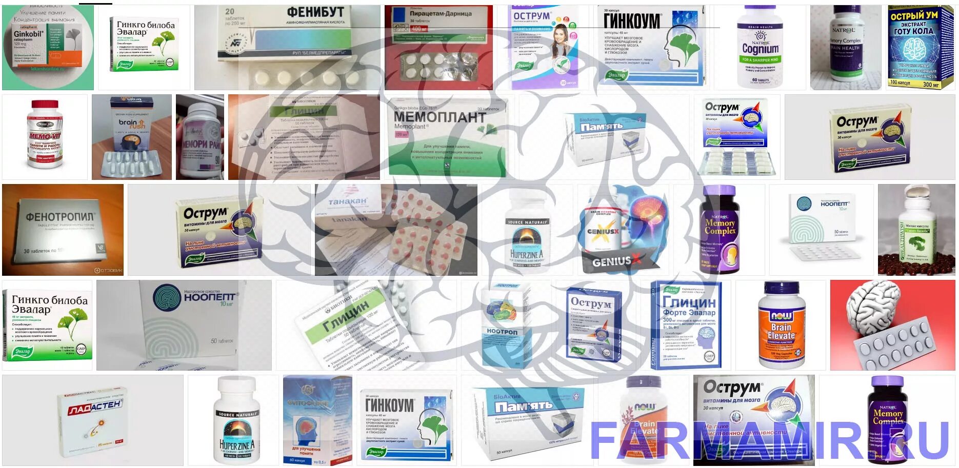 Лекарство для улучшения работы мозга взрослым. Препараты для улучшения памяти. Таблетки для мозга и памяти. Лекарства для улучшения работы мозга. Таблетки для мозга и памяти взрослым.