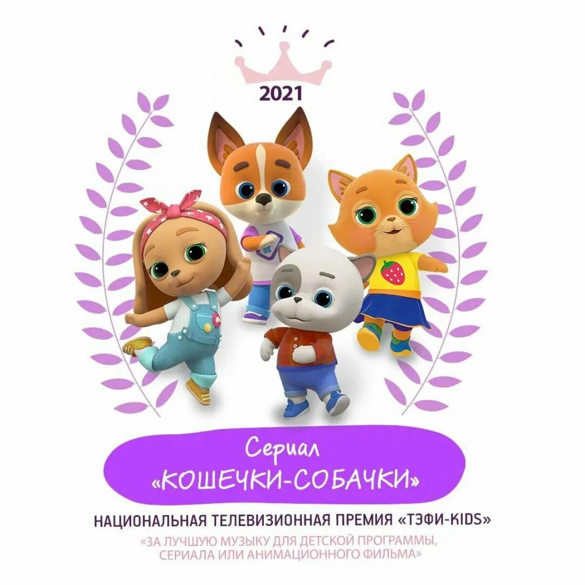 Милые питомцы. Щенок и котенок. Маленькие котики и собачки. Кошечки собачки колеса. Милые котята и щенки.