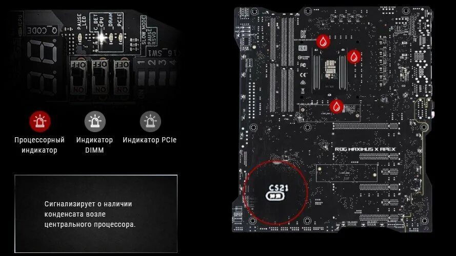 Cpu led горит красным. Индикатор dram. горит cpu dram. dram индикатор на материнской плате. asus maximus 9 apex.