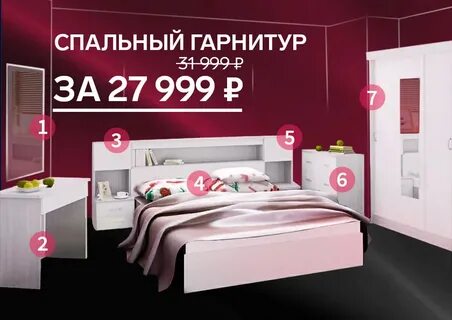 Мебель ленд каталог