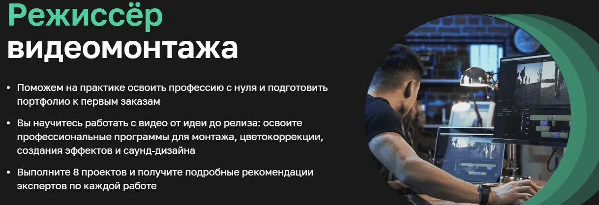 Видеомонтаж обучение с нуля. Видеомонтаж для начинающих. Костюмы видеомонтажеров. Видеомонтаж курс. Профессиональный видеомонтаж.