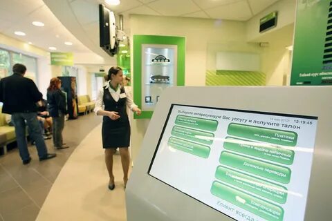 Сбербанк сотрудникам сайт