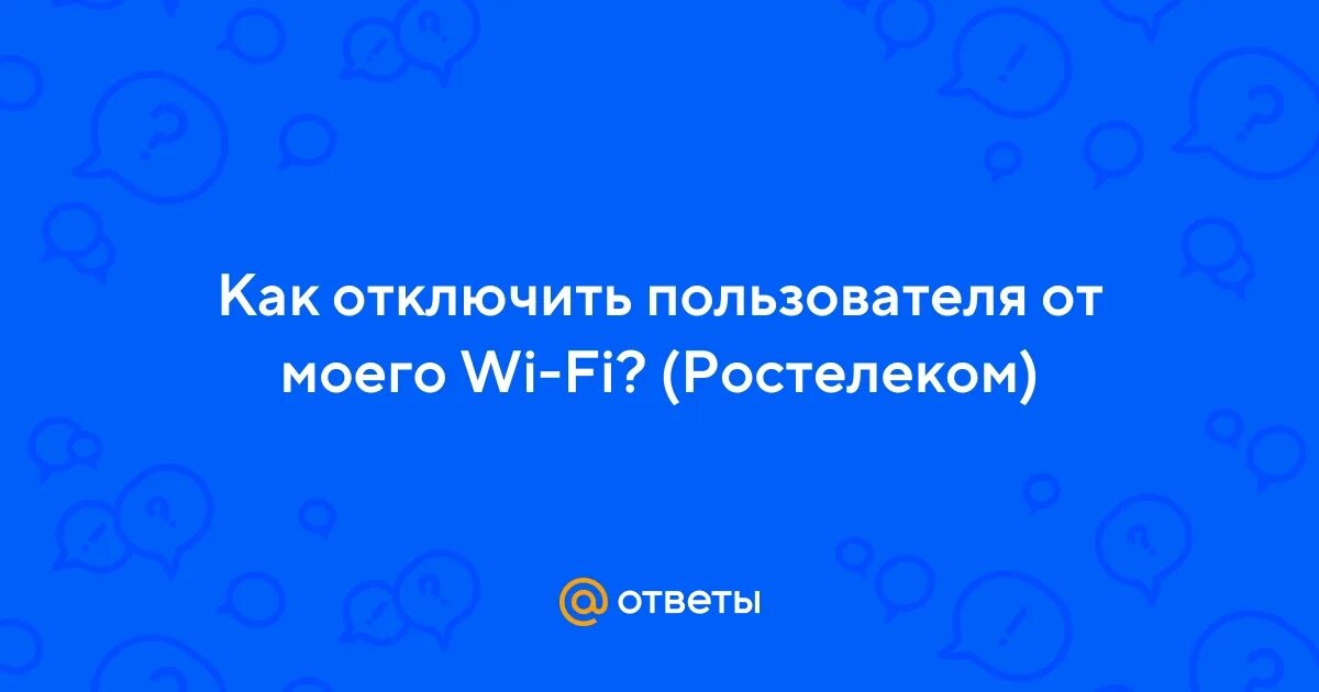 Пользователь деактивирован