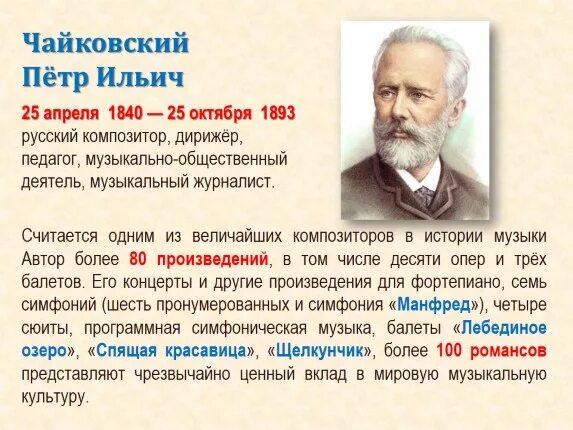Начало урока о деятелях культуры россии фото Деятели современного российского искусства