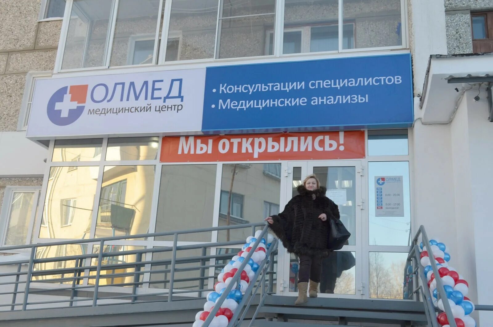 Медцентр олмед