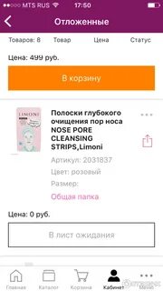 Как оплатить вб кошельком на вайлдберриз товар