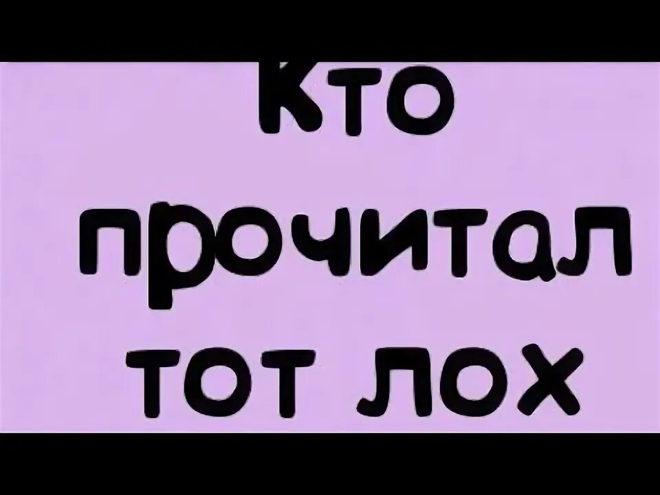Кто последний ответит тот. Кто последний ответит тот