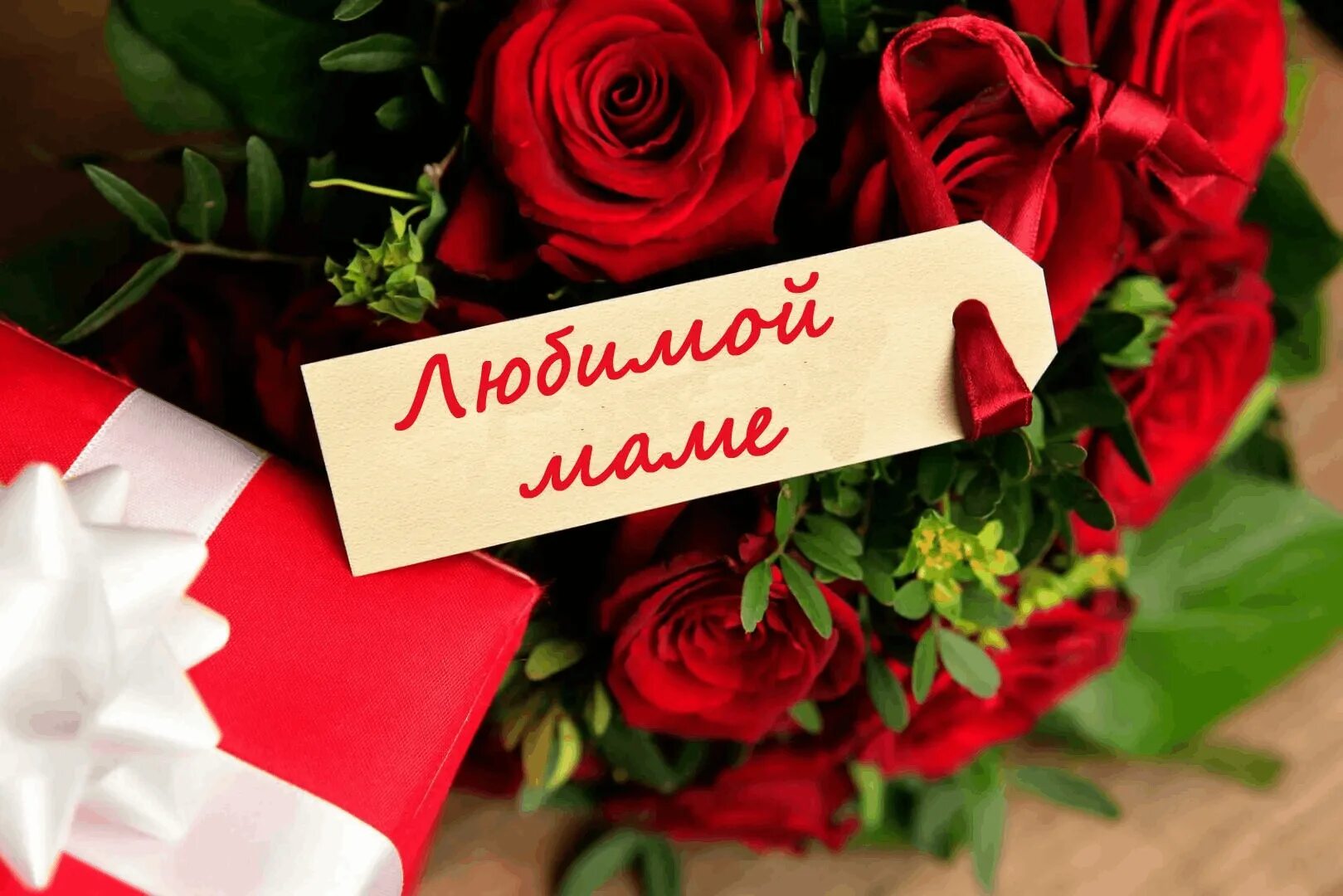 С Днем Рождения, мама - лучшие картинки (45 открыток) - Улыбки.ру Floral, Floral
