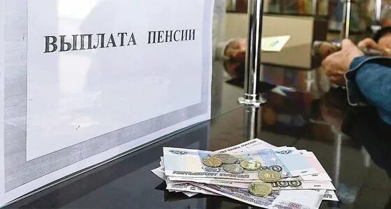 Выплаты лнр. Пенсия лнр. выплаты пенсионерам. выдача пенсии лнр. пенсионный возраст.