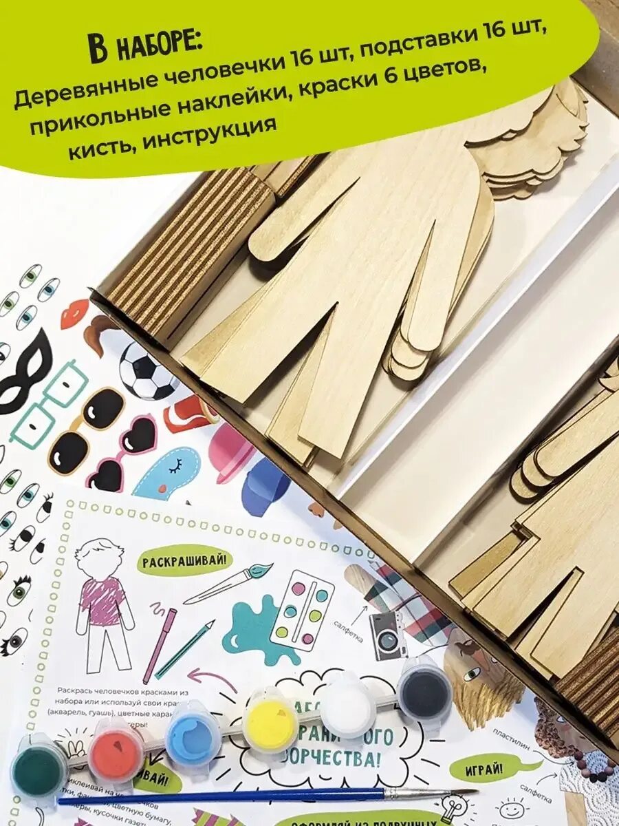 набор креативные человечки. набор креативные человечки. набор креативные человечки. набор креативные человечки. инструменты художника.