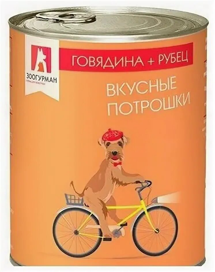 Потрошки липецк. Корм для собак вкусно и точка. Печень куриная консервы. Потрошки липецк. Потрошки куриные консервы.