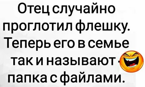 Случайный папа