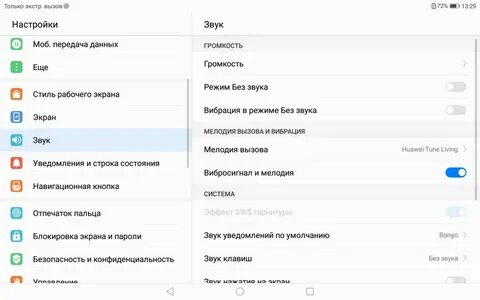Настройка планшета хуавей