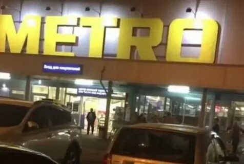 Метро новороссийск
