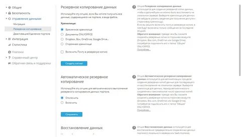 Резервная копия аккаунта восстановить