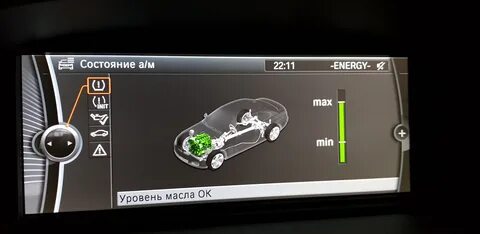 Уровень масла bmw