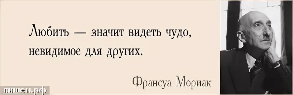 Видеть значить