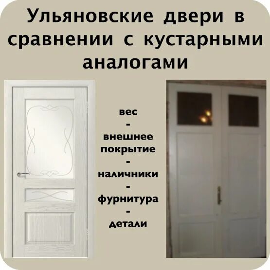 Как отличить Александрийские двери от простых. Как отличить 9 двери от 14 той. Контраст Воронеж двери. Как отличить дверь Классик от дверь премиум.
