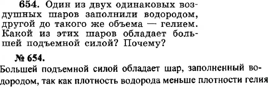 Заполнен гелием