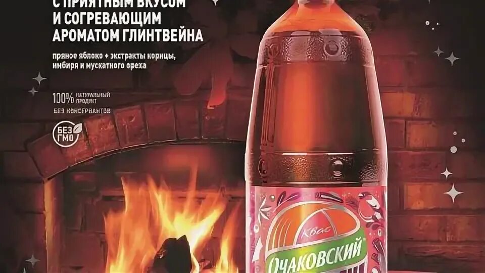 5л. Пряная зима. Квас очаковский новогодний. Квас малиновый очаковский. Кокосовые свечи.