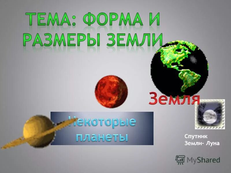 температура земли луны